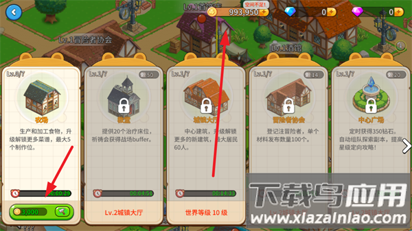 幻想小镇最新版安卓下载