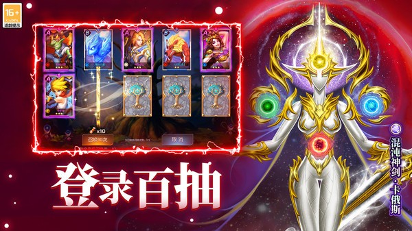 末日机甲风暴之霹雳对战折扣服截图3