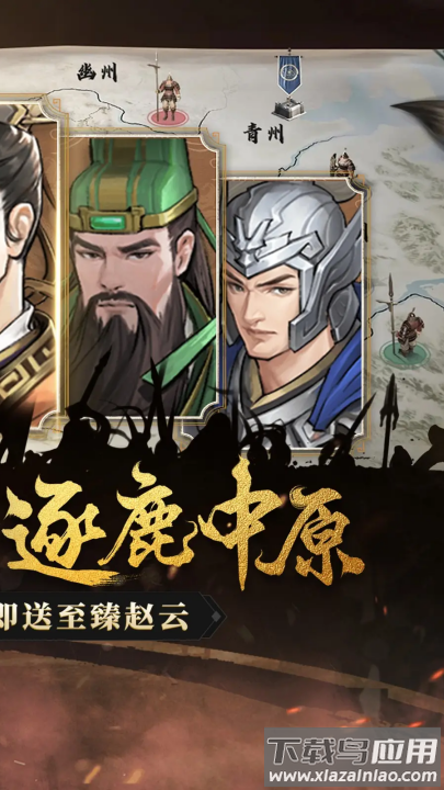 乱世龙魂游戏截图