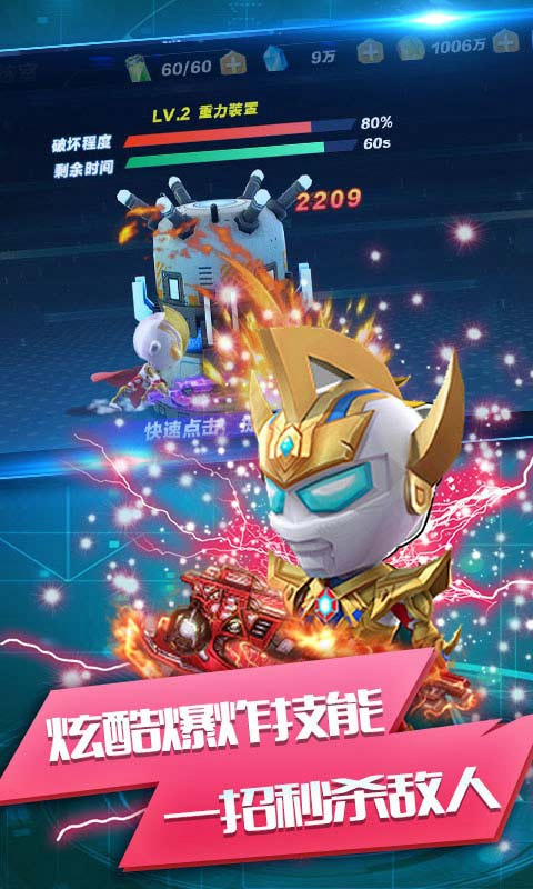 源计划奥特超人官方正版最新版截图2