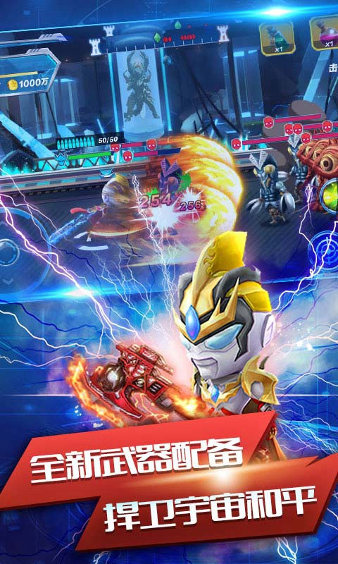 源计划奥特超人官方正版最新版截图4