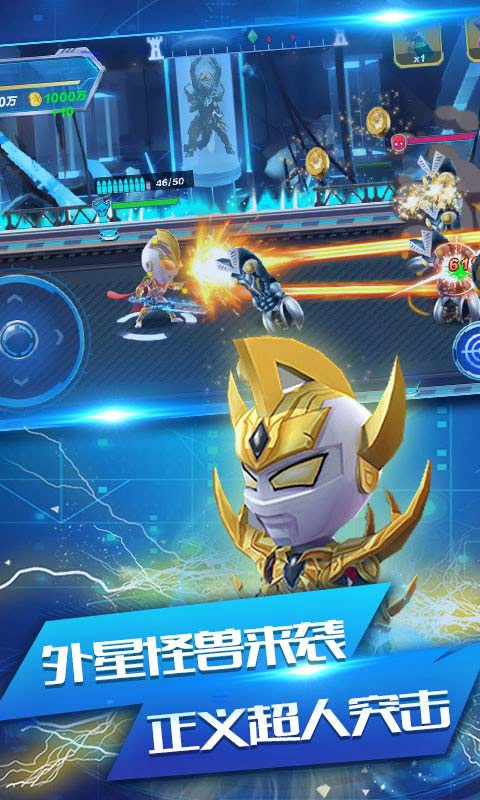 源计划奥特超人官方正版最新版截图5