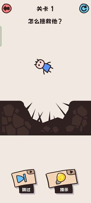画线救救小人手游截图1