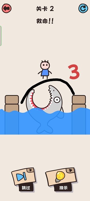 画线救救小人手游截图2