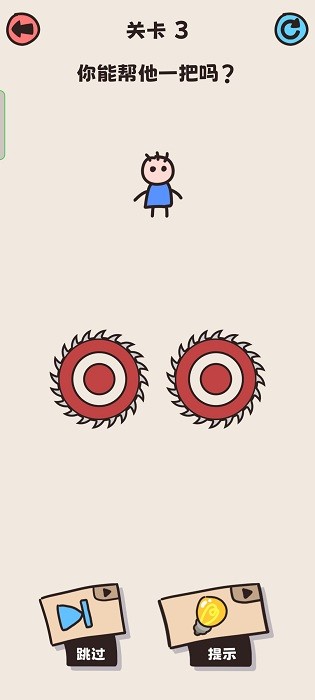 画线救救小人手游截图3