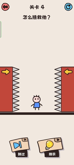 画线救救小人手游截图4