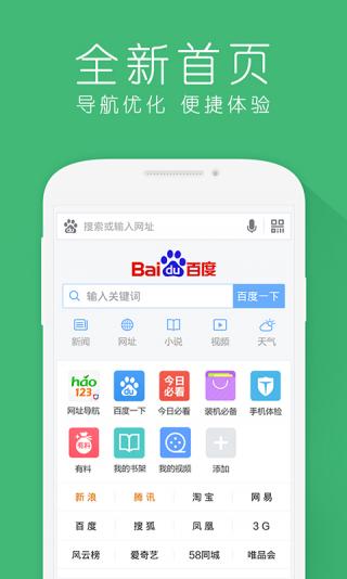 hao123网址导航最新版截图2