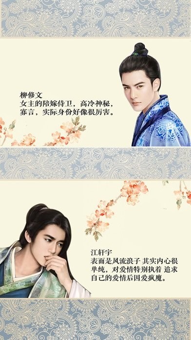 橙光游戏好色千金免费版截图4