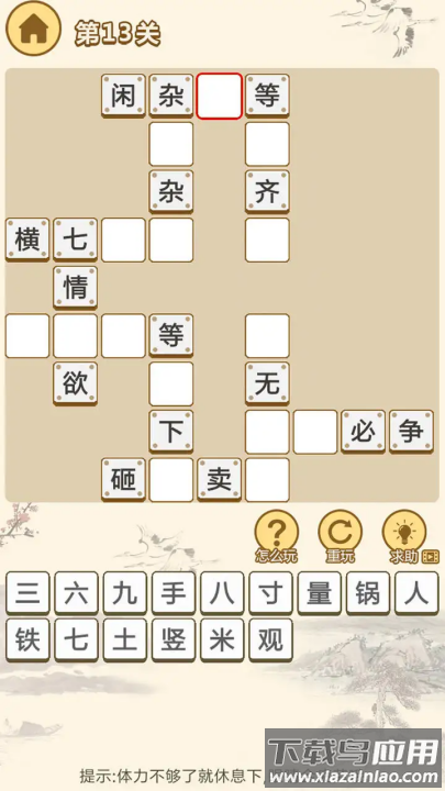 小秀才养成记游戏最新版截图1
