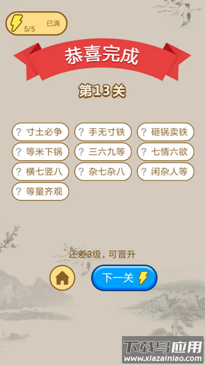 小秀才养成记游戏最新版截图2