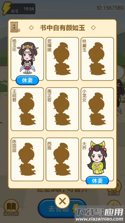 小秀才养成记游戏最新版截图3