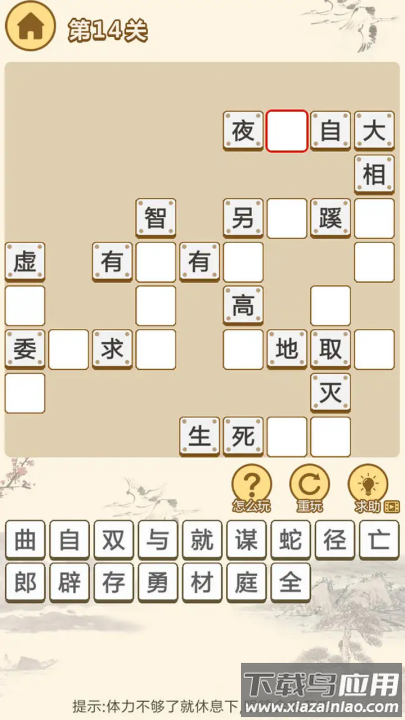 小秀才养成记游戏最新版截图4