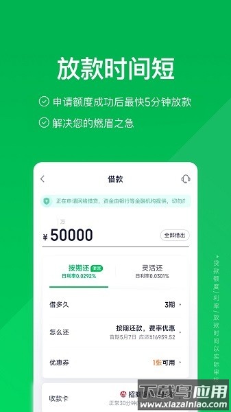 360信用钱包最新版截图2