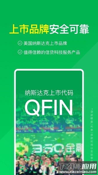 360信用钱包最新版截图3