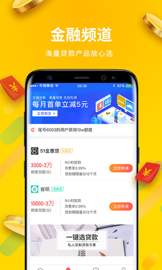 云联掌柜烟草贷app最新版截图2