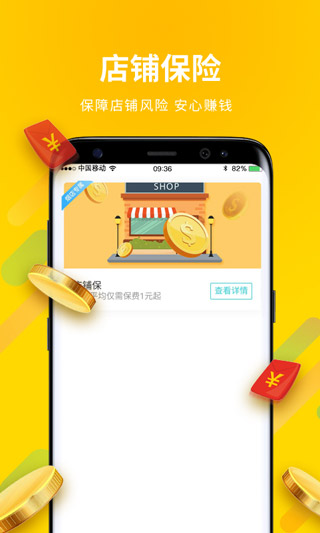 云联掌柜烟草贷app最新版截图3