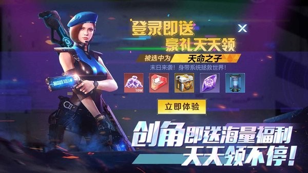 全民枪火2.0最新版截图2