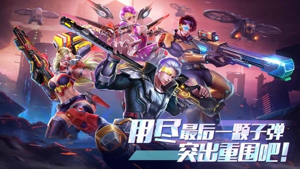 全民枪火2.0最新版截图3