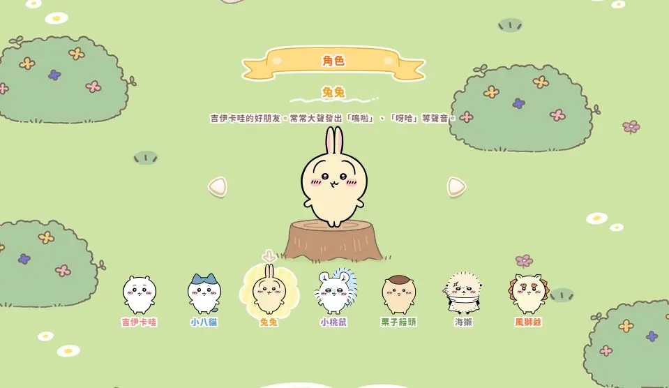 口袋吉伊卡哇官方正版