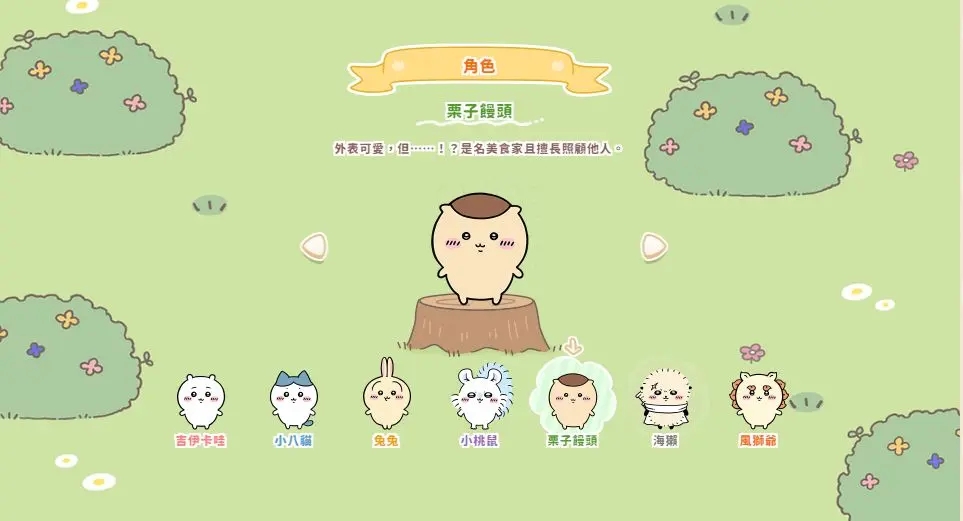 口袋吉伊卡哇官方正版