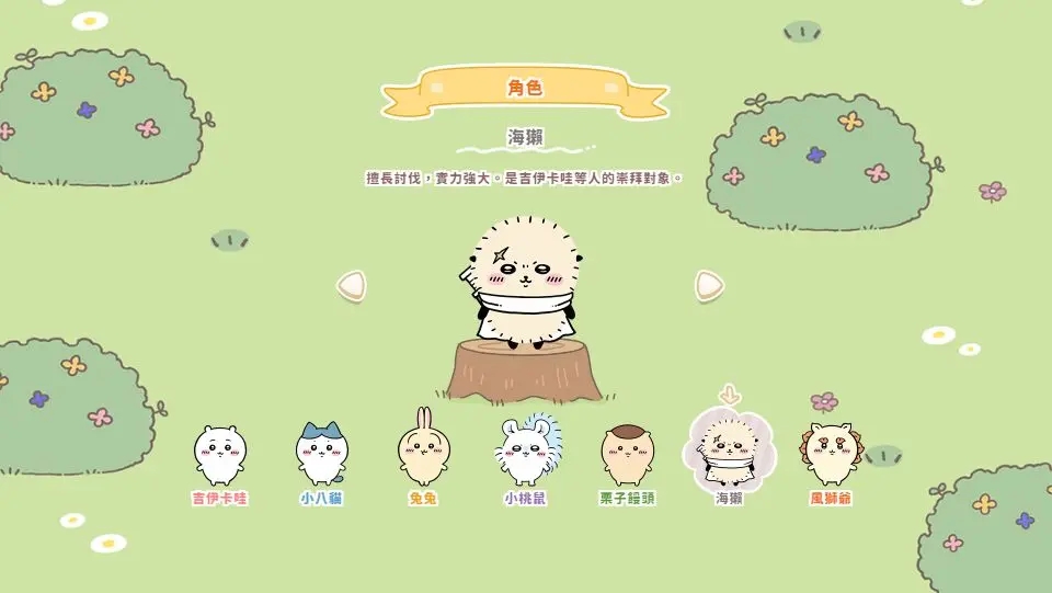 口袋吉伊卡哇官方正版