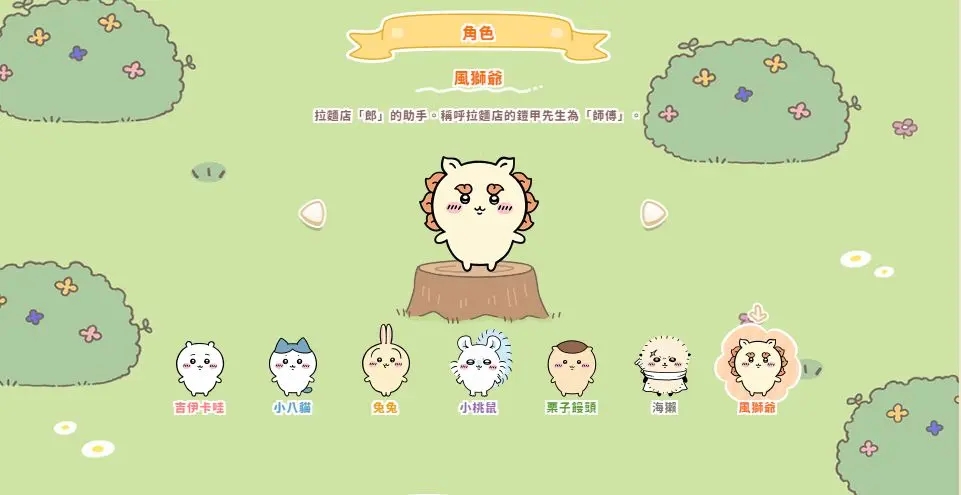 口袋吉伊卡哇官方正版