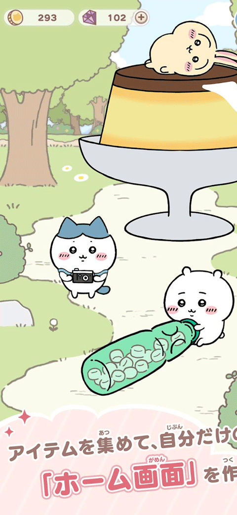 口袋吉伊卡哇官方正版最新版截图4