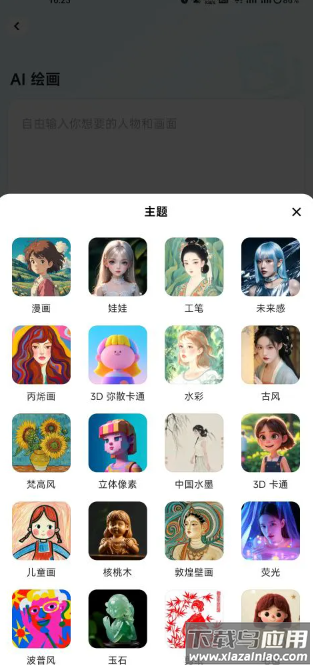 星绘app官方正版下载
