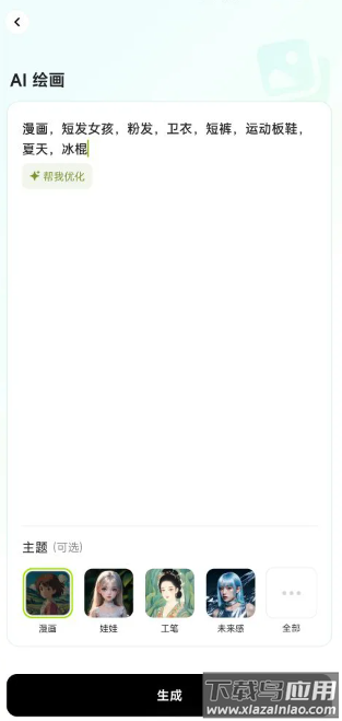 星绘app官方正版下载