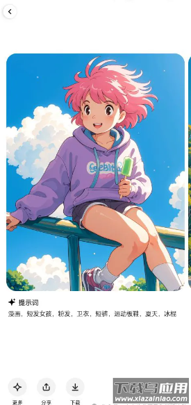 星绘app官方正版下载