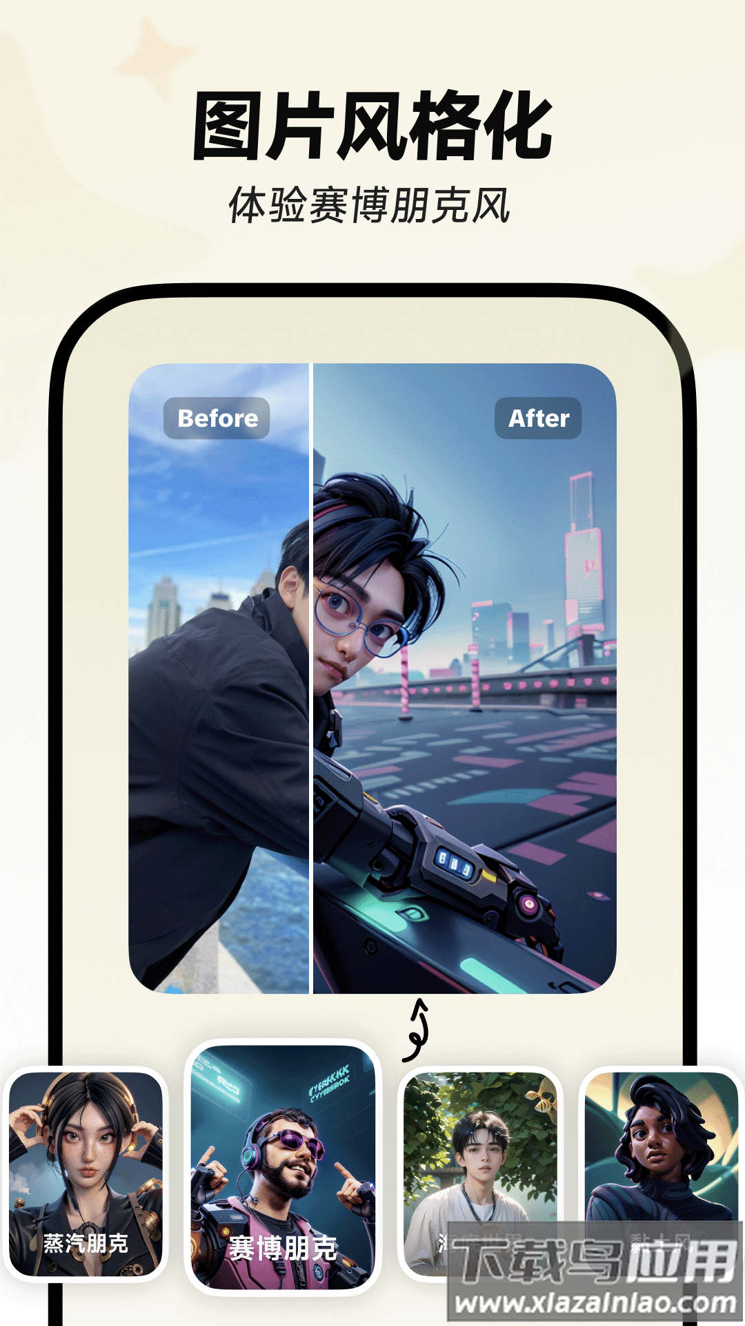 星绘AI下载2025最新版截图5