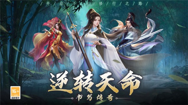 阴阳双剑礼包码红包版2023最新版截图2