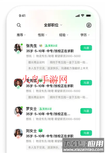 赶集招聘商家版app