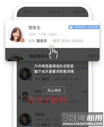 赶集招聘商家版app