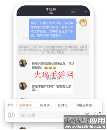 赶集招聘商家版app