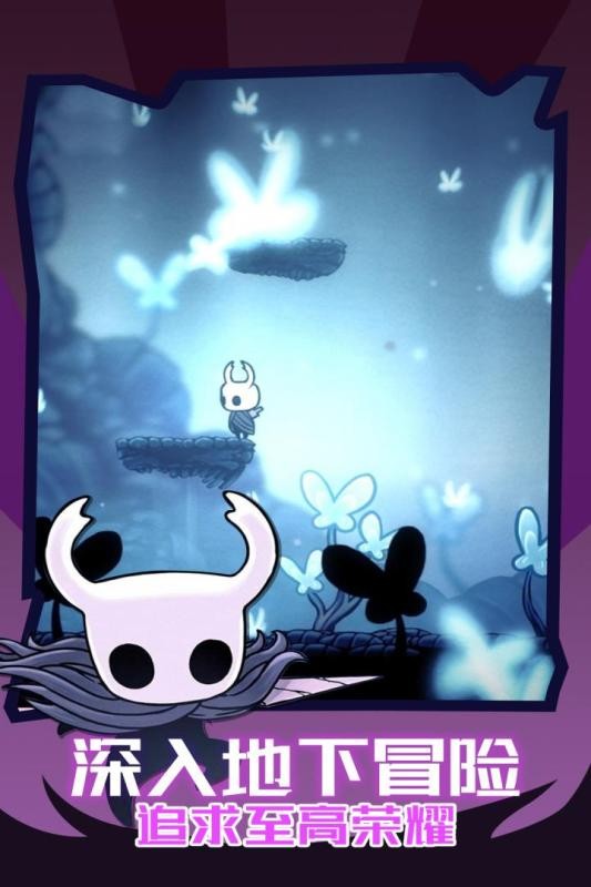 空洞骑士安卓移植版最新版截图3