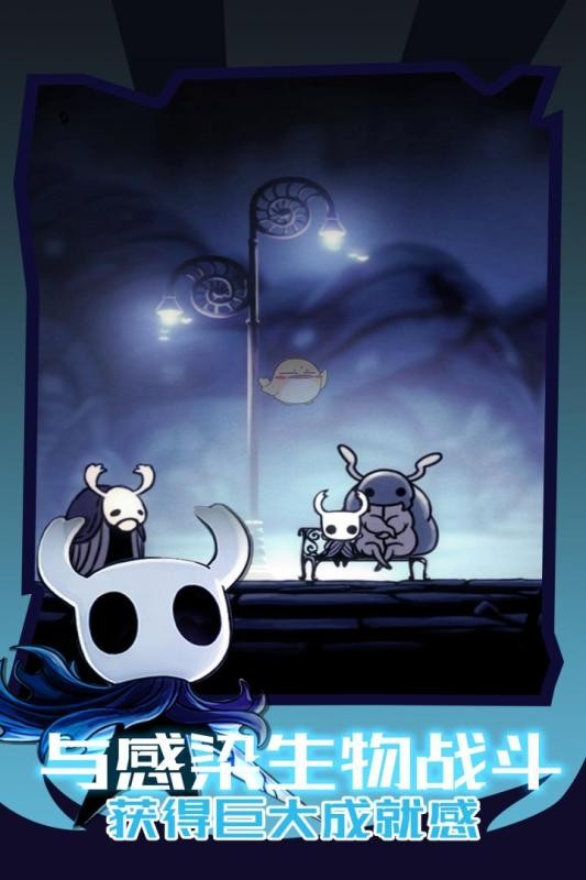 空洞骑士安卓移植版最新版截图4