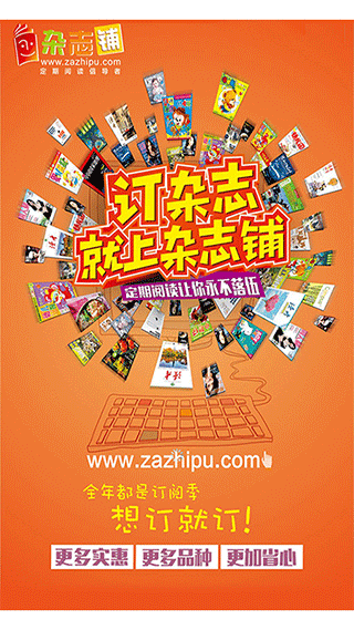 杂志铺app最新版截图1