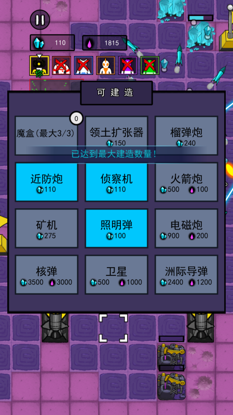 万炮互轰国际服