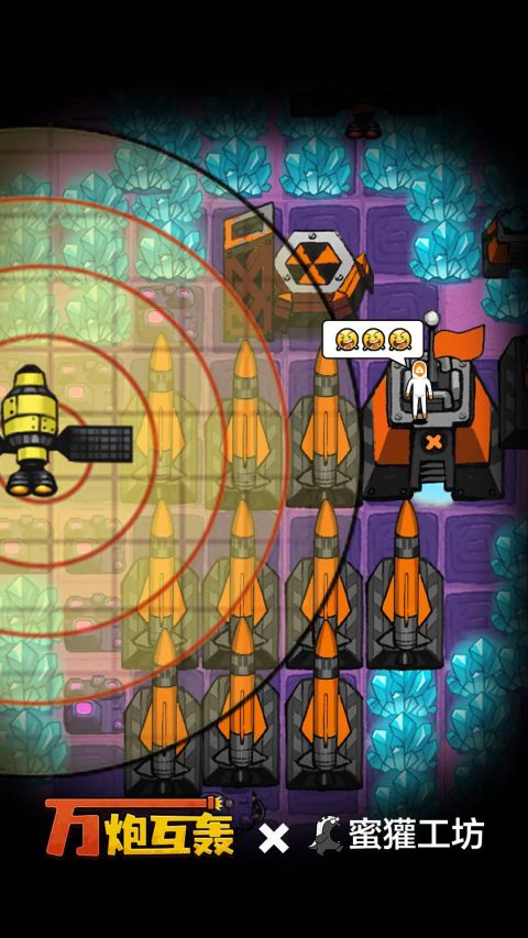 万炮互轰国际服最新版截图1