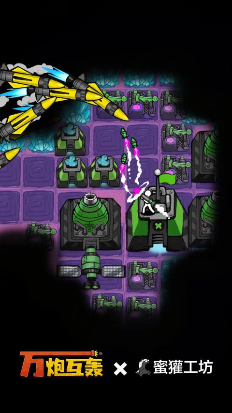 万炮互轰国际服最新版截图4