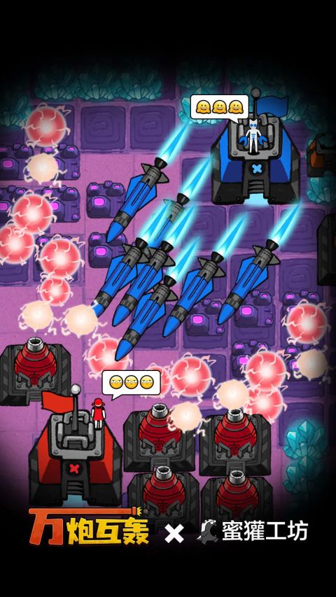 万炮互轰国际服最新版截图5