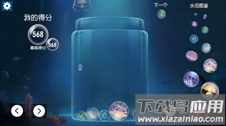 合成大水母游戏(jellyfish)最新版截图3