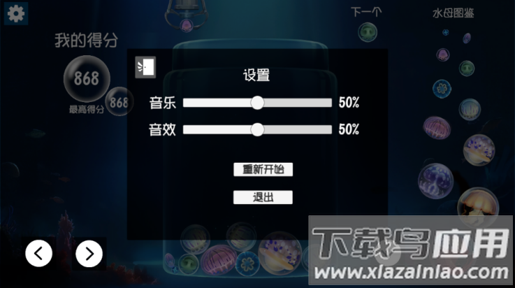 合成大水母游戏(jellyfish)最新版截图4