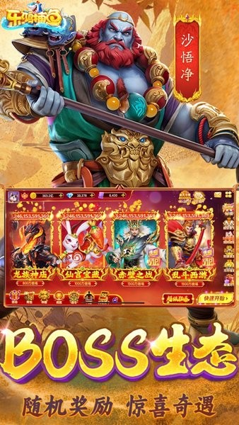 乐鸿捕鱼高爆版最新版截图3