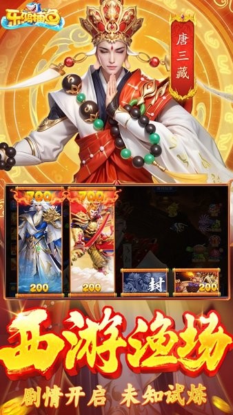 乐鸿捕鱼高爆版最新版截图4