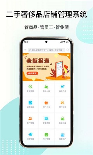 段小狸商家版app最新版截图1