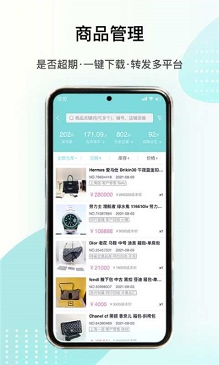 段小狸商家版app最新版截图2