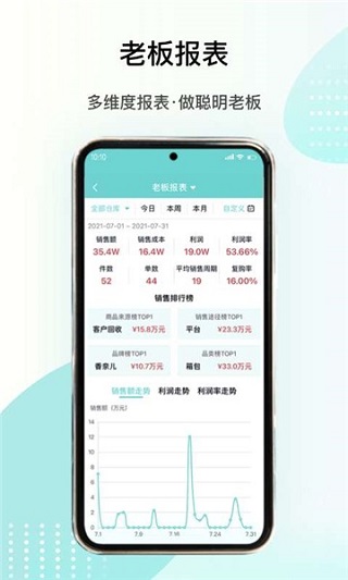 段小狸商家版app最新版截图4