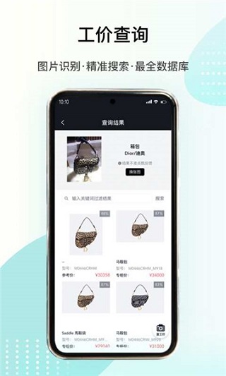段小狸商家版app最新版截图5